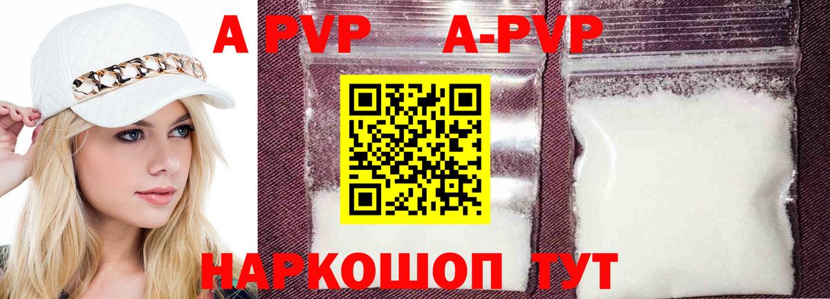 Alfa_PVP кристаллы Королёв