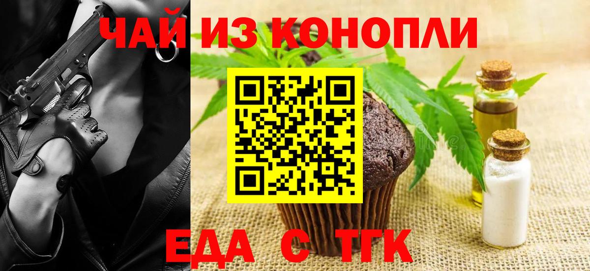 Королёв  Cannafood конопля  Вход с VPN 