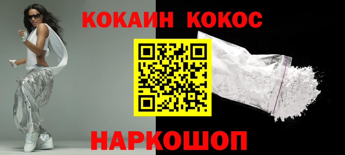 COCAIN FishScale Королёв