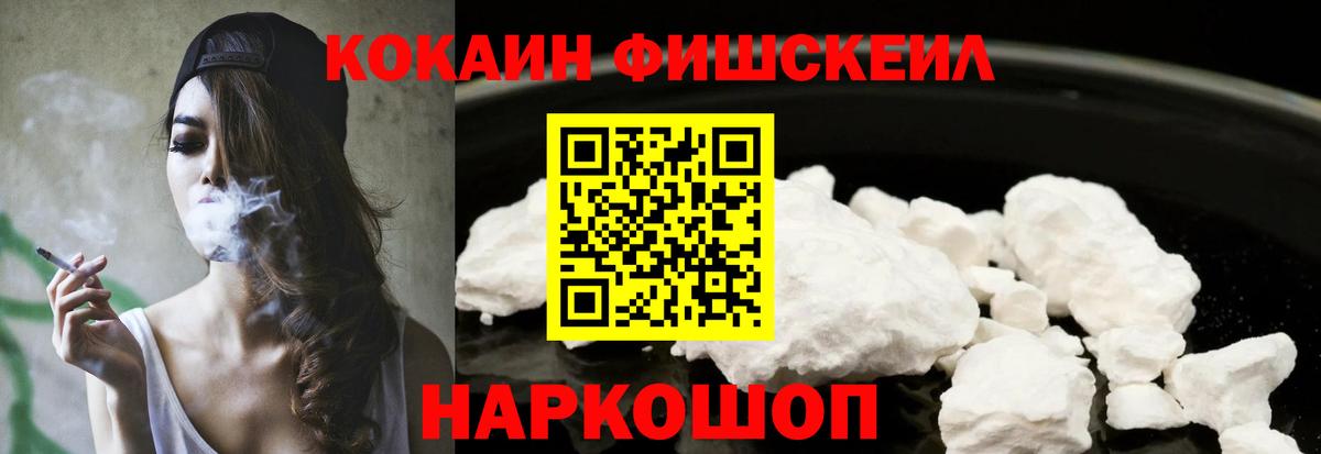 Королёв  Cocaine Эквадор  COCAIN  Вход с VPN  Кокаин 97% 