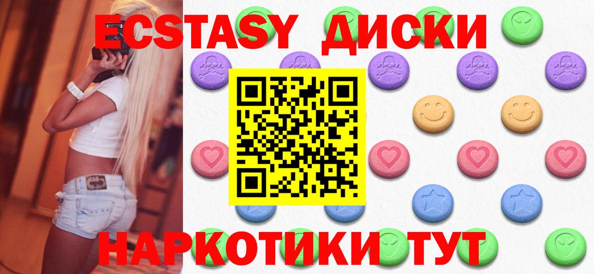 ЭКСТАЗИ 99%  Вход с VPN  Королёв  Экстази Punisher 