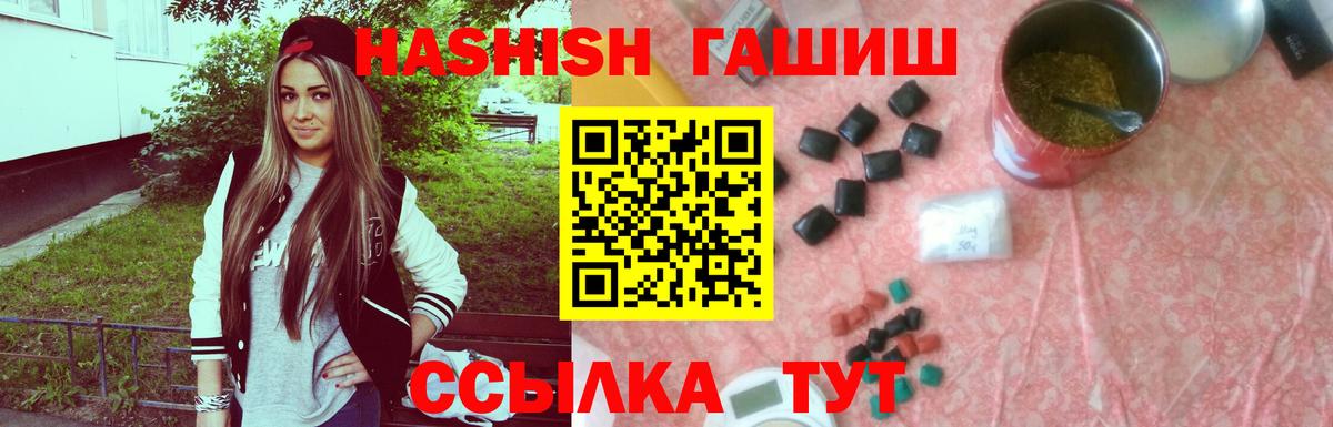 ГАШ хэш  Гашиш  Королёв  Вход с VPN 