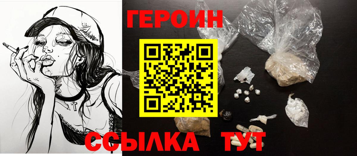 Королёв  ГЕРОИН гречка  Вход с VPN 