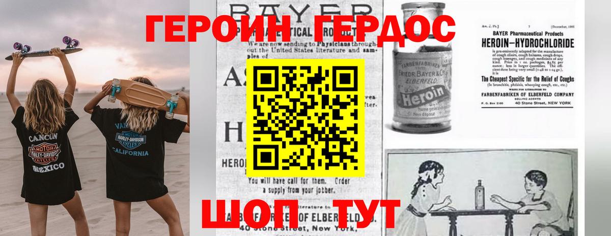 ГЕРОИН афганец Королёв