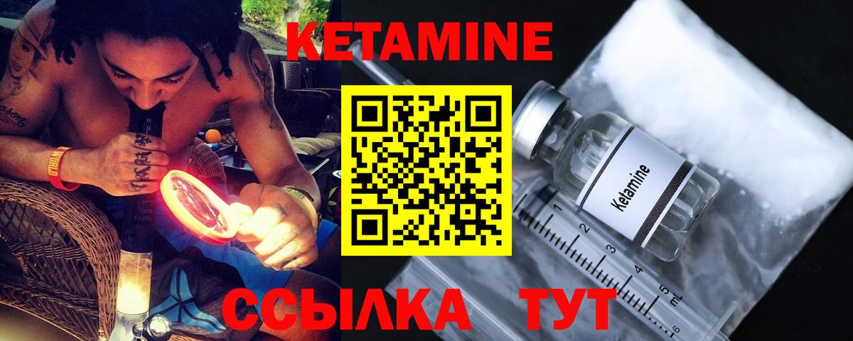Королёв  КЕТАМИН ketamine  Вход с VPN  Кетамин ketamine 