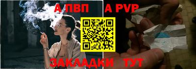 apvp Бузулук