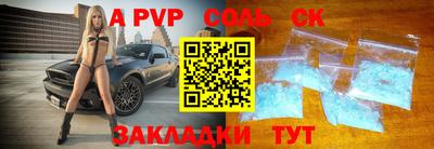 apvp Бузулук