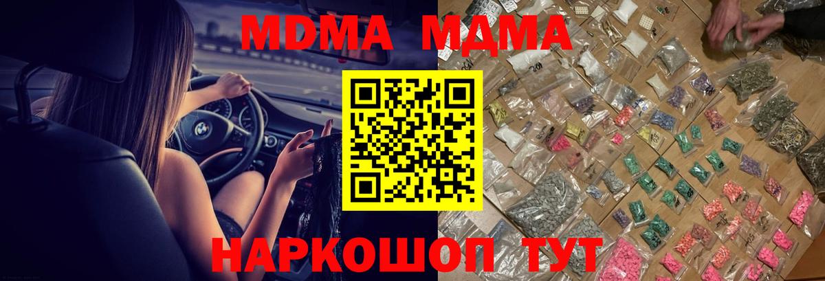 MDMA VHQ  MDMA кристаллы  Королёв  Вход с VPN 