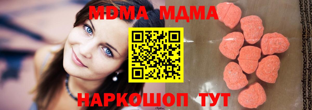 MDMA кристаллы Королёв