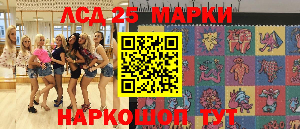 Марки NBOMe 1,5мг Королёв