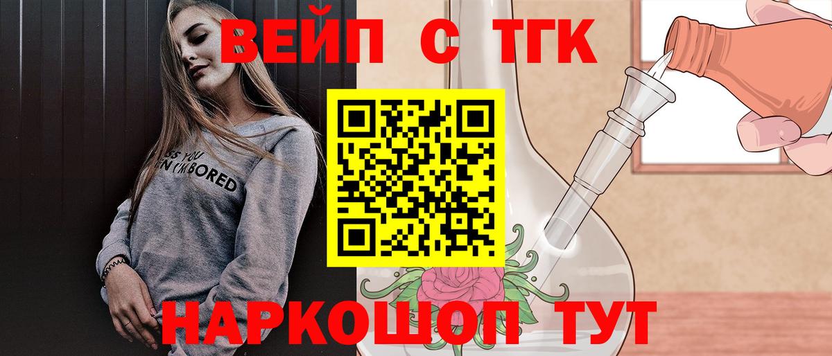 ТГК THC oil Королёв