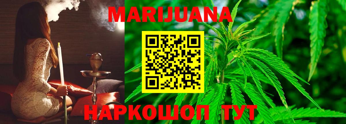 Конопля план  Каннабис White Widow  Королёв  Вход с VPN 